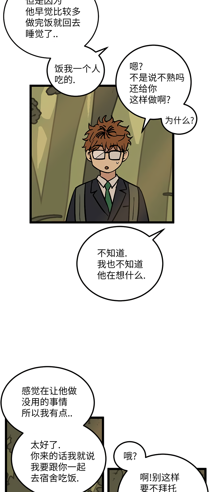 无家可归第26话