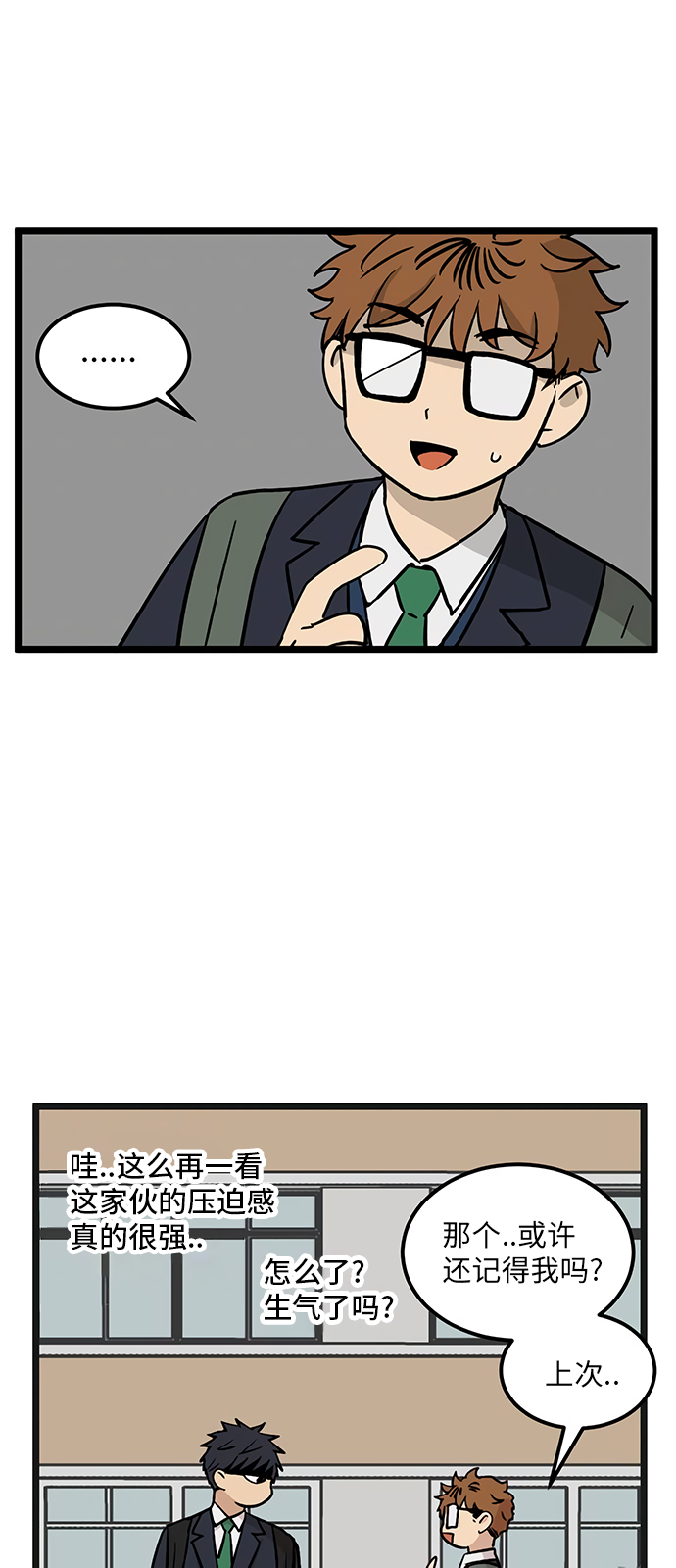 无家可归第26话