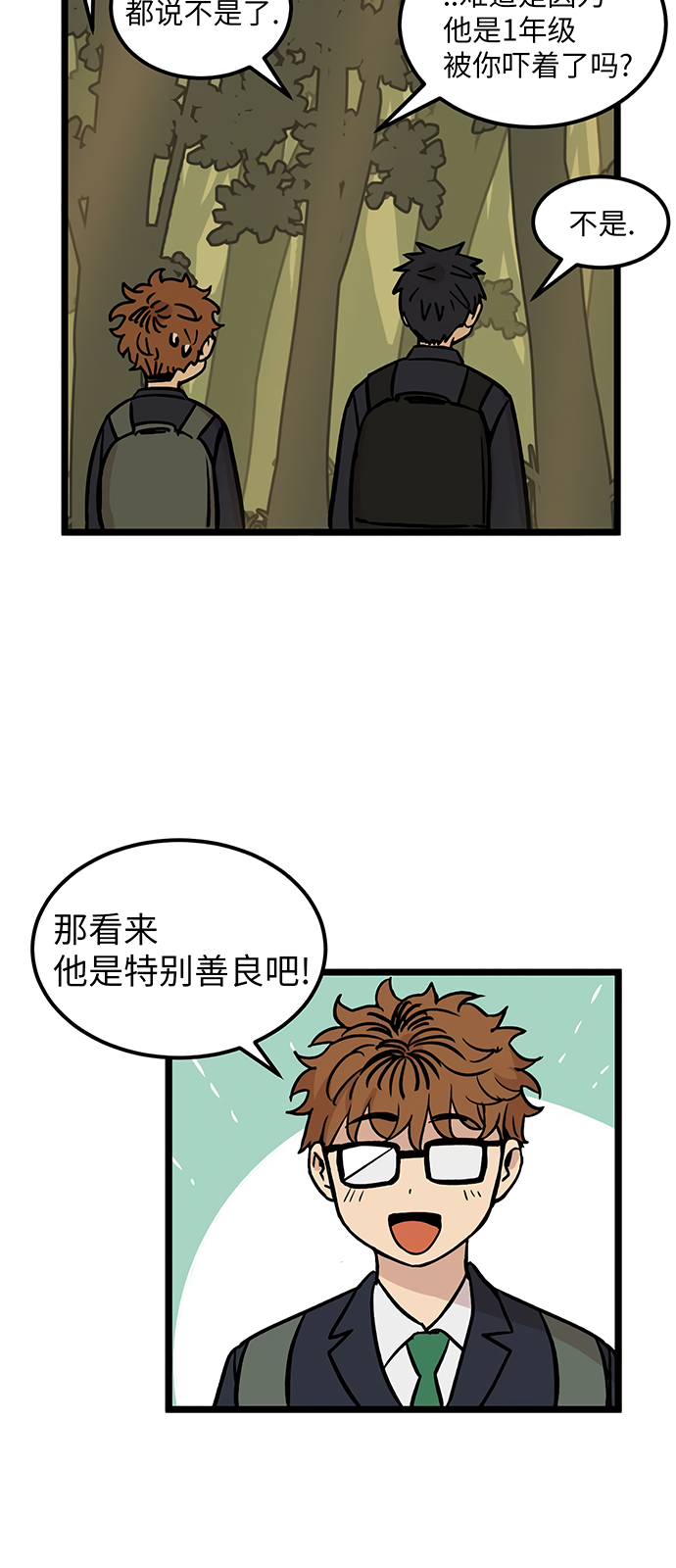 无家可归第26话