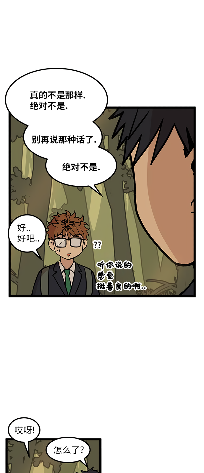 无家可归第26话