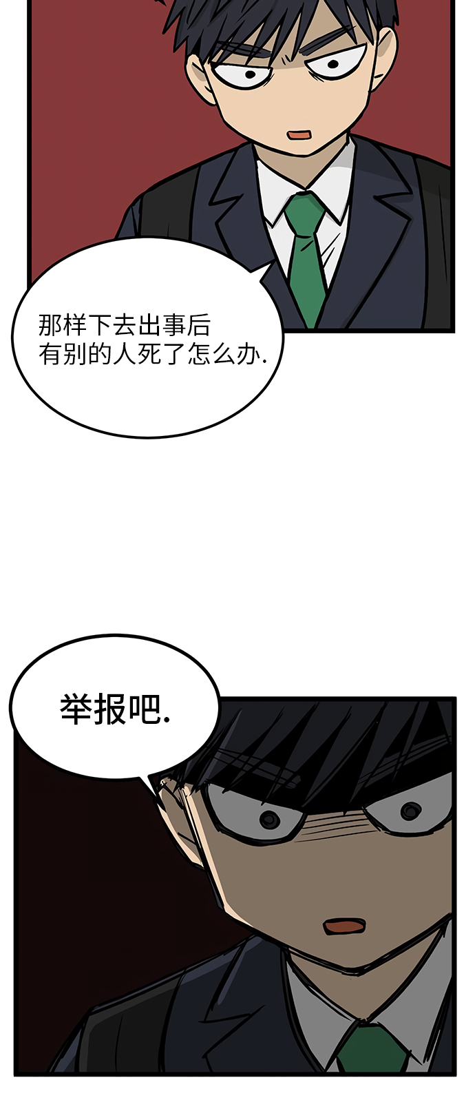 无家可归第26话