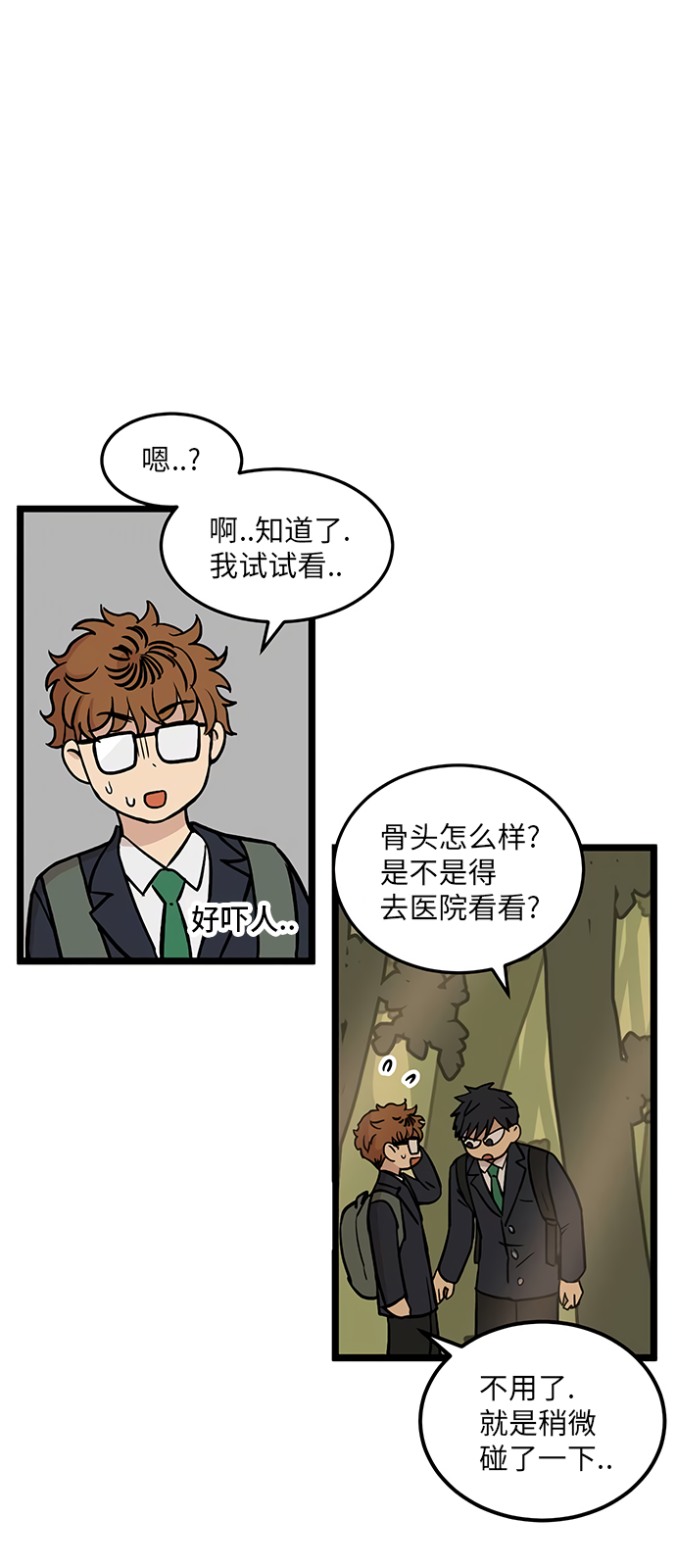 无家可归第26话