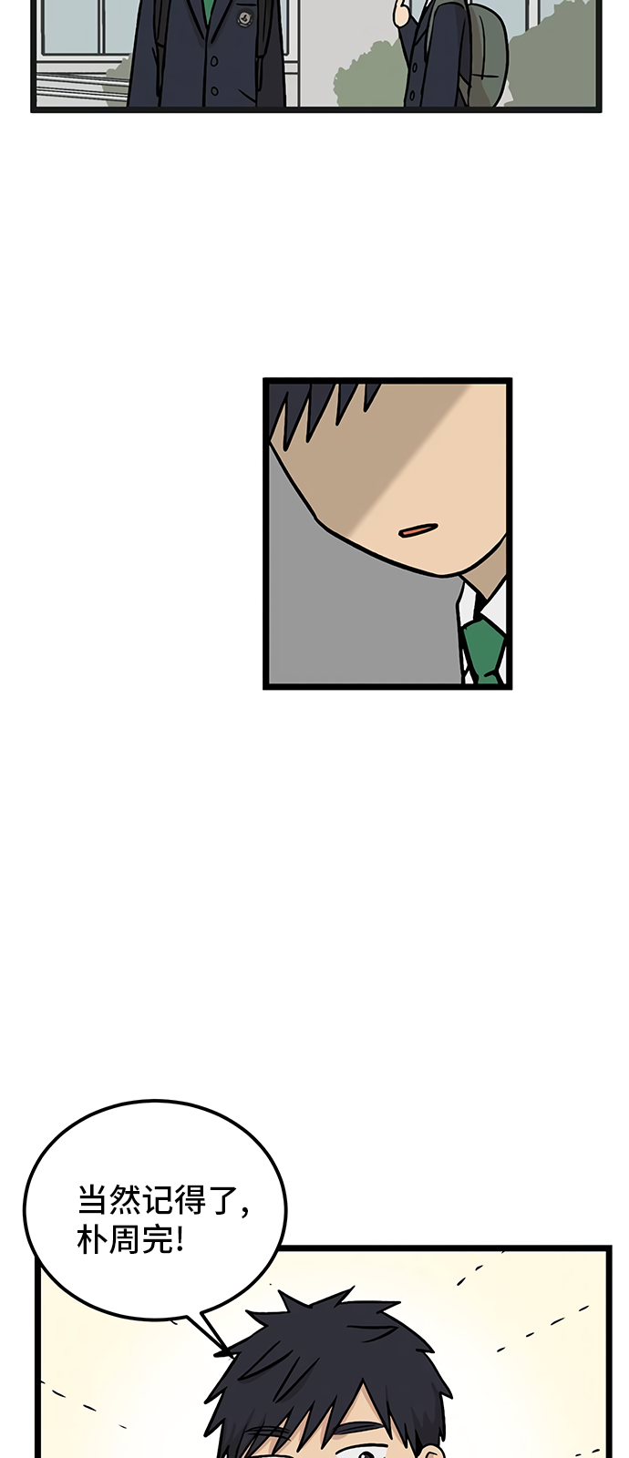 无家可归第26话