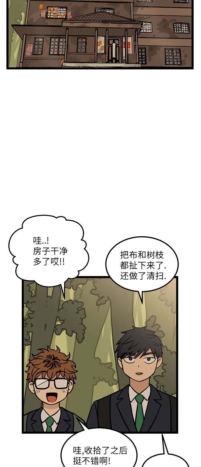 无家可归第26话