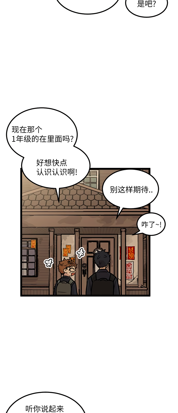无家可归第26话