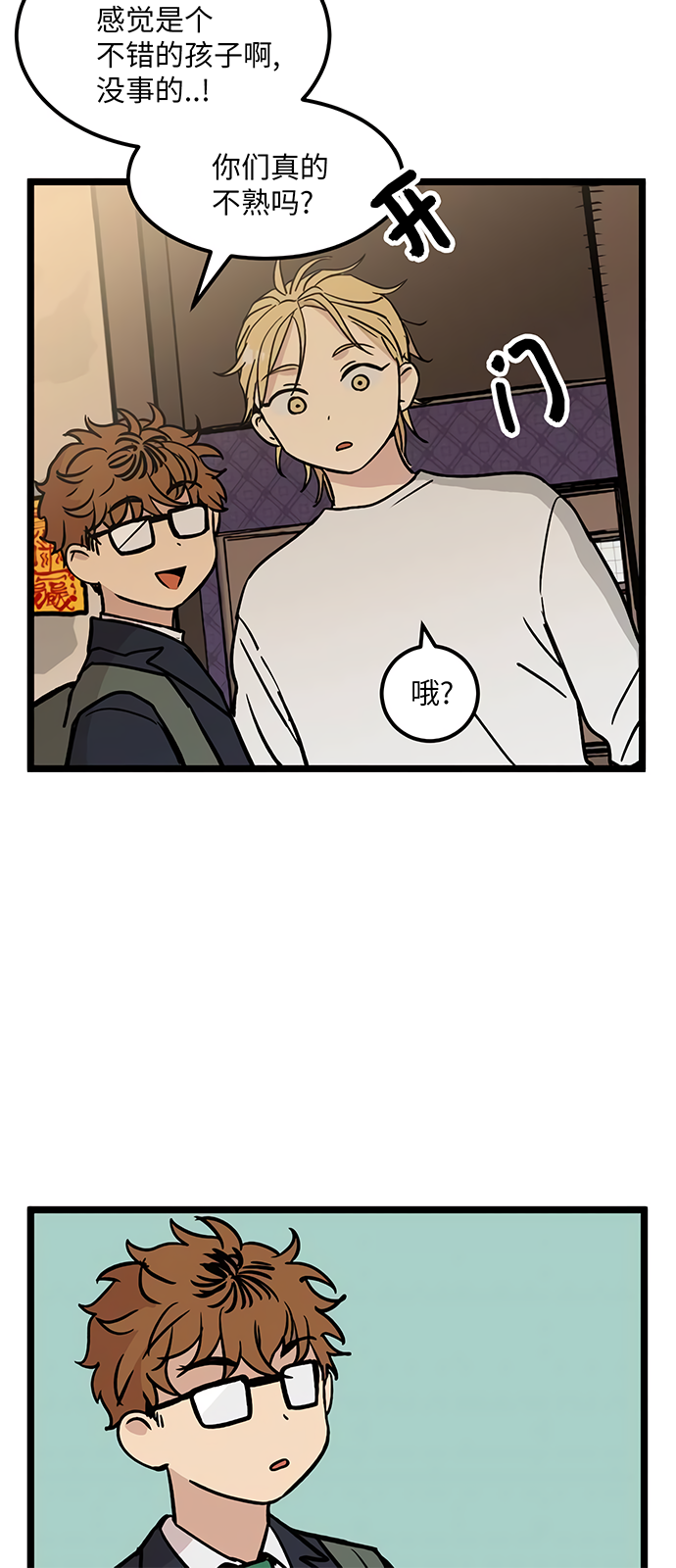 无家可归第26话