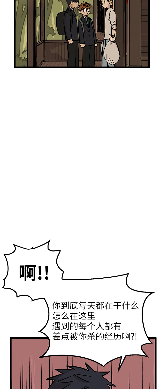 无家可归第26话