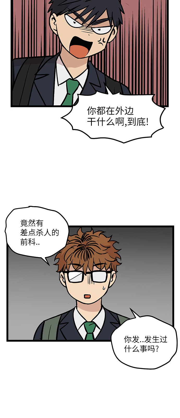 无家可归第26话