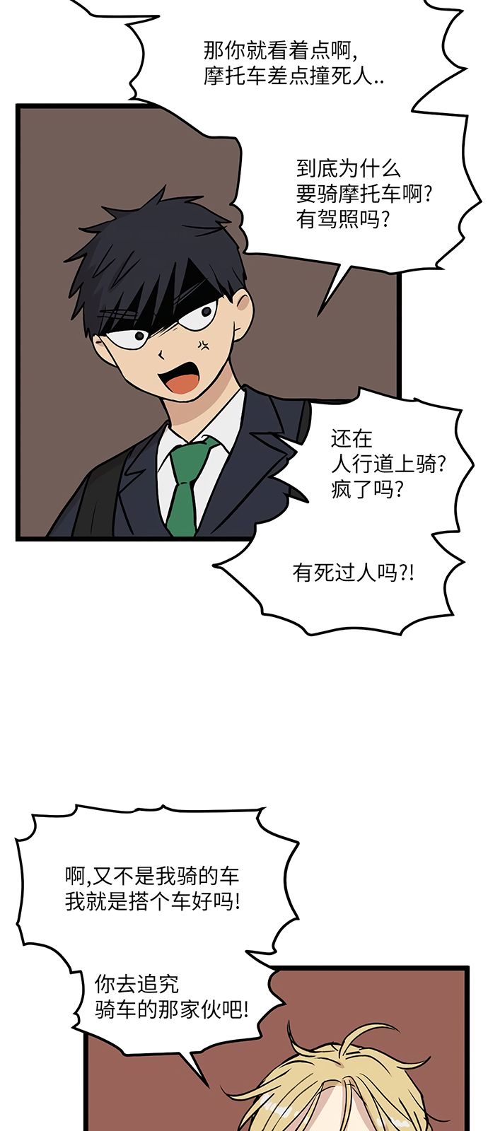 无家可归第26话