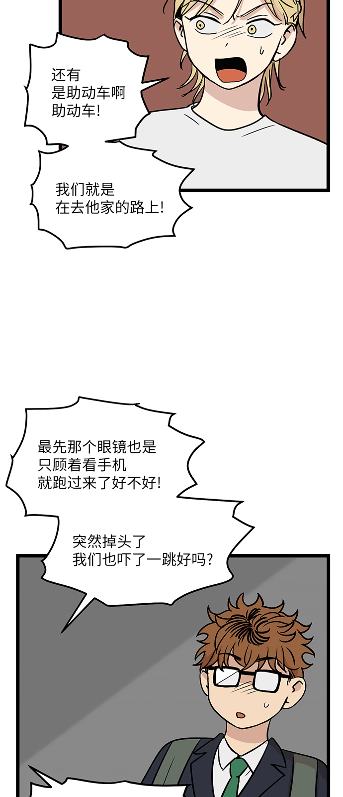 无家可归第26话