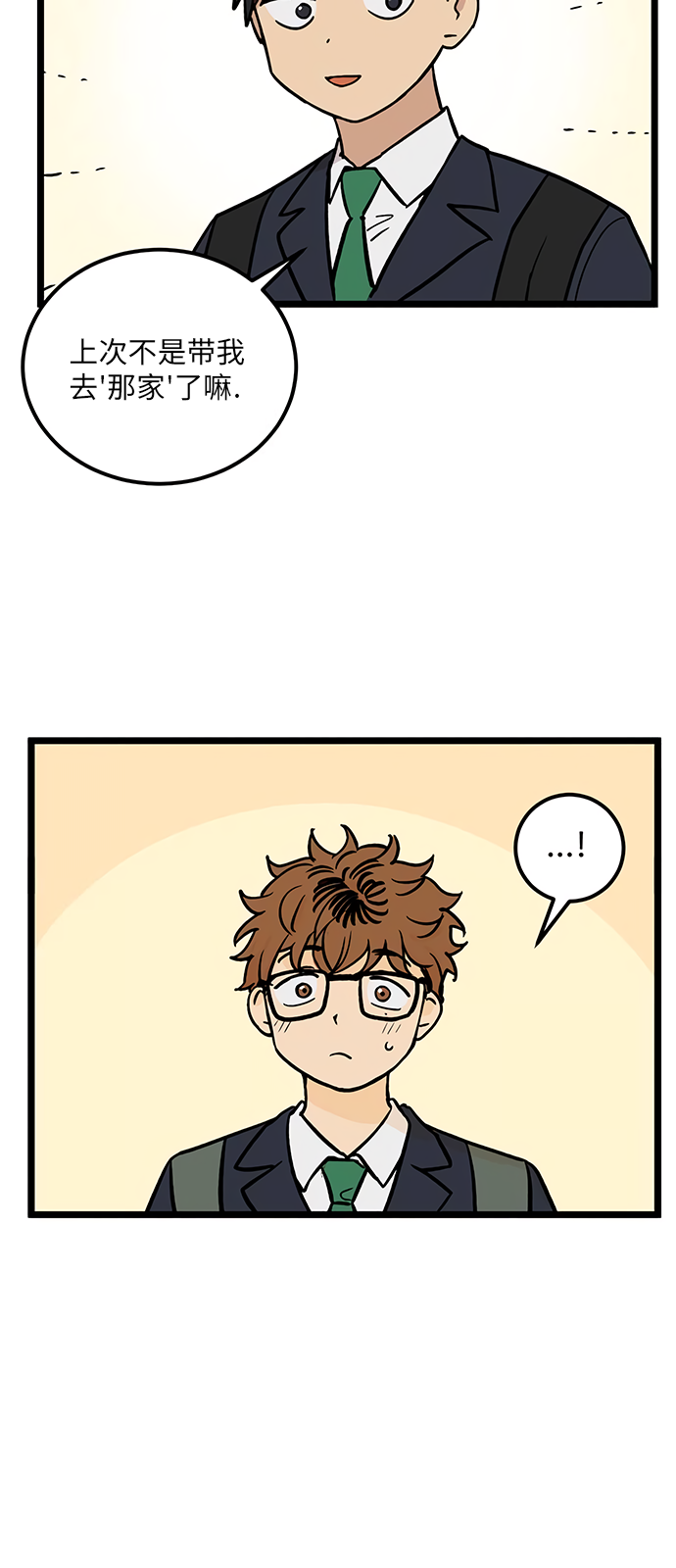 无家可归第26话