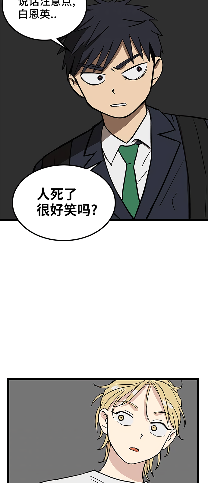 无家可归第26话