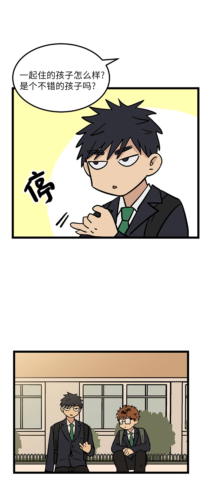 无家可归第26话