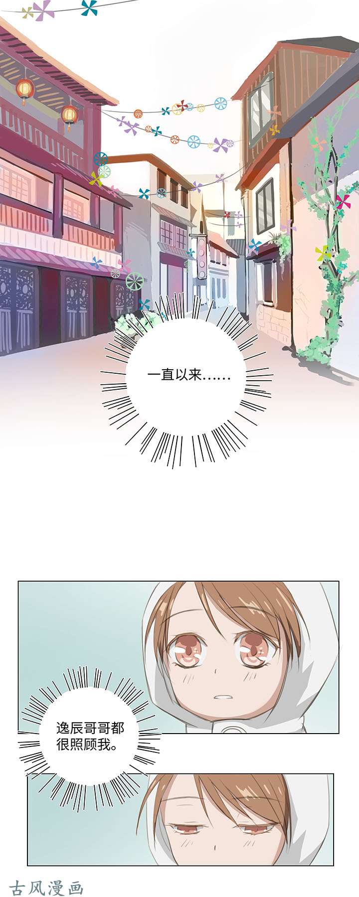 妖怪男友派件中预告