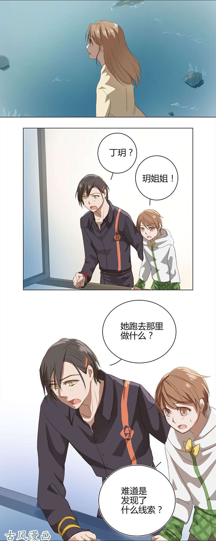 妖怪男友派件中05 手镯被盗