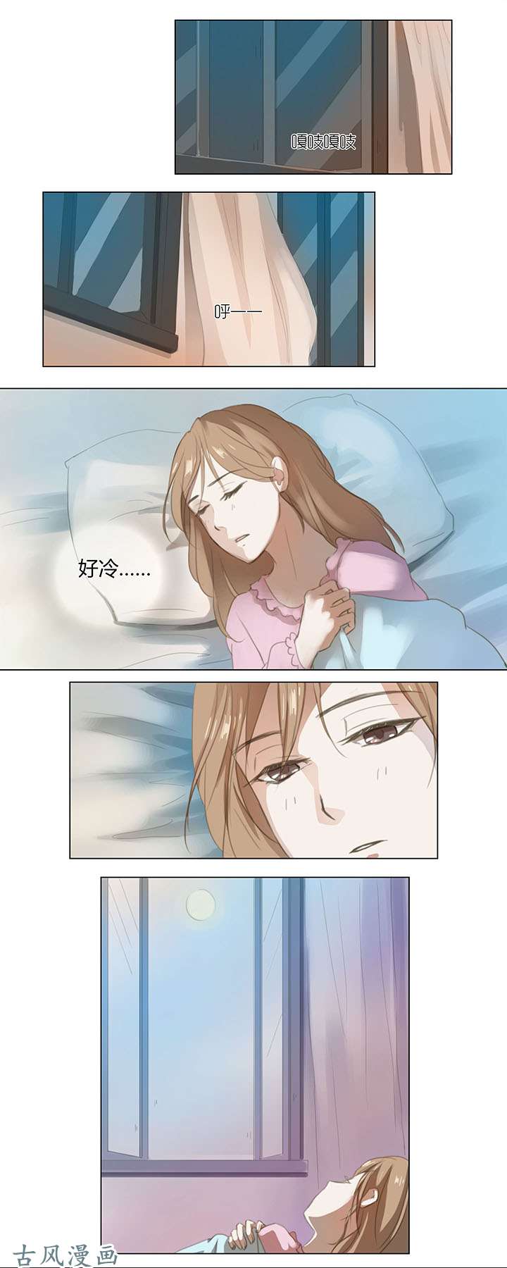 妖怪男友派件中05 手镯被盗
