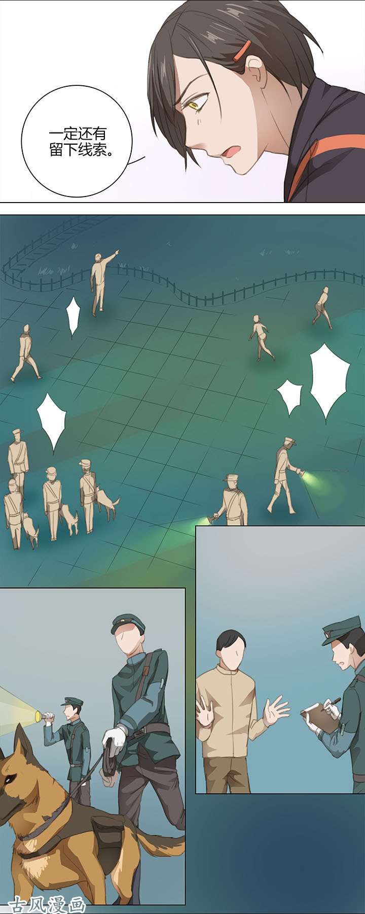 妖怪男友派件中05 手镯被盗