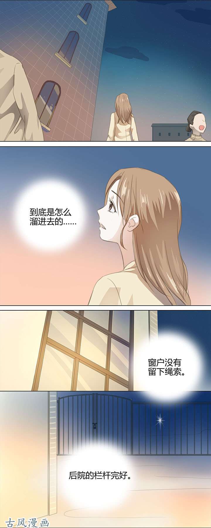 妖怪男友派件中05 手镯被盗