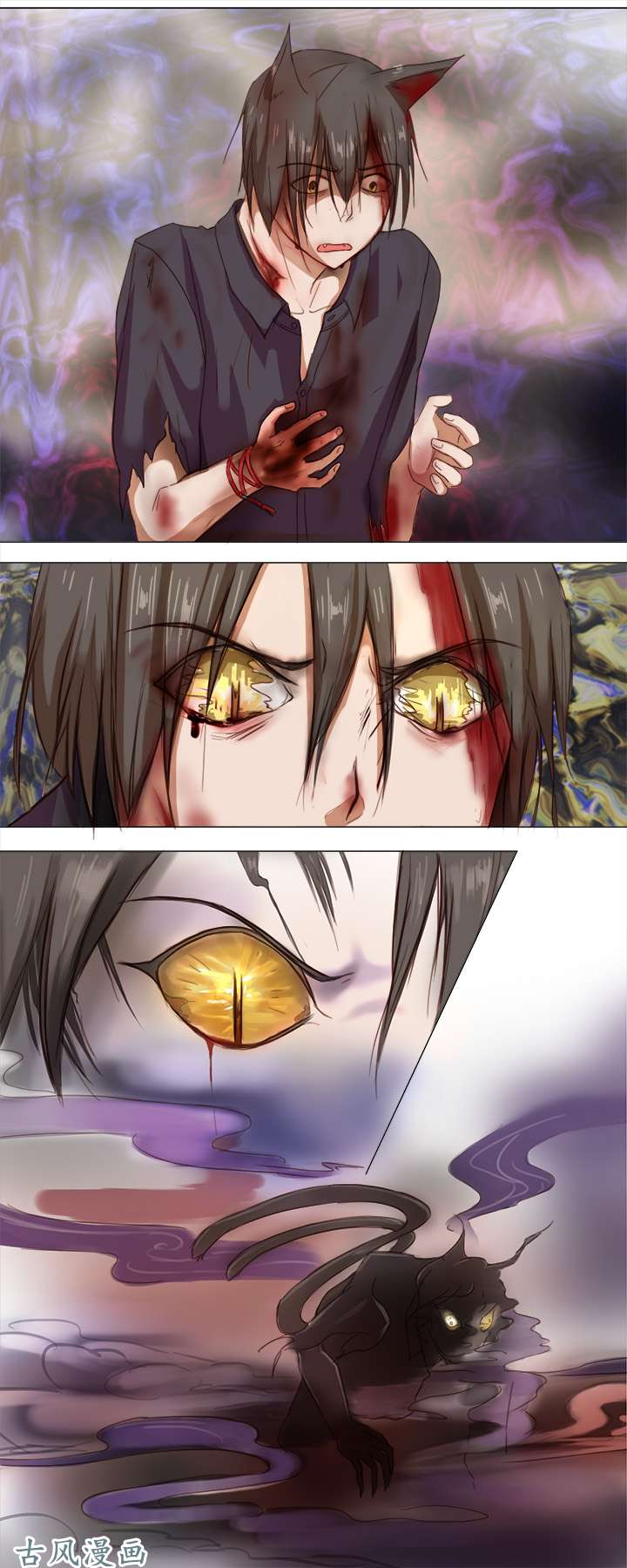 妖怪男友派件中17 逸辰怎么了