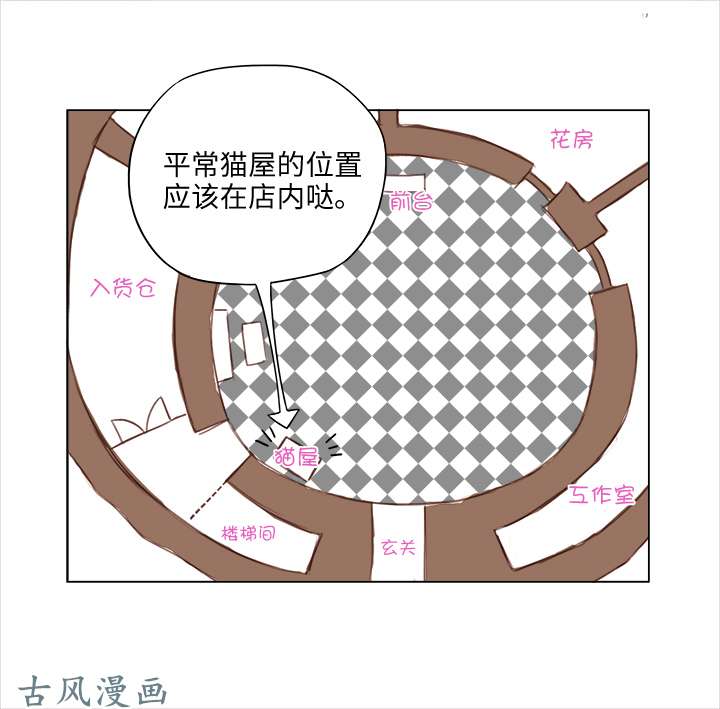 妖怪男友派件中19 梦与话忆
