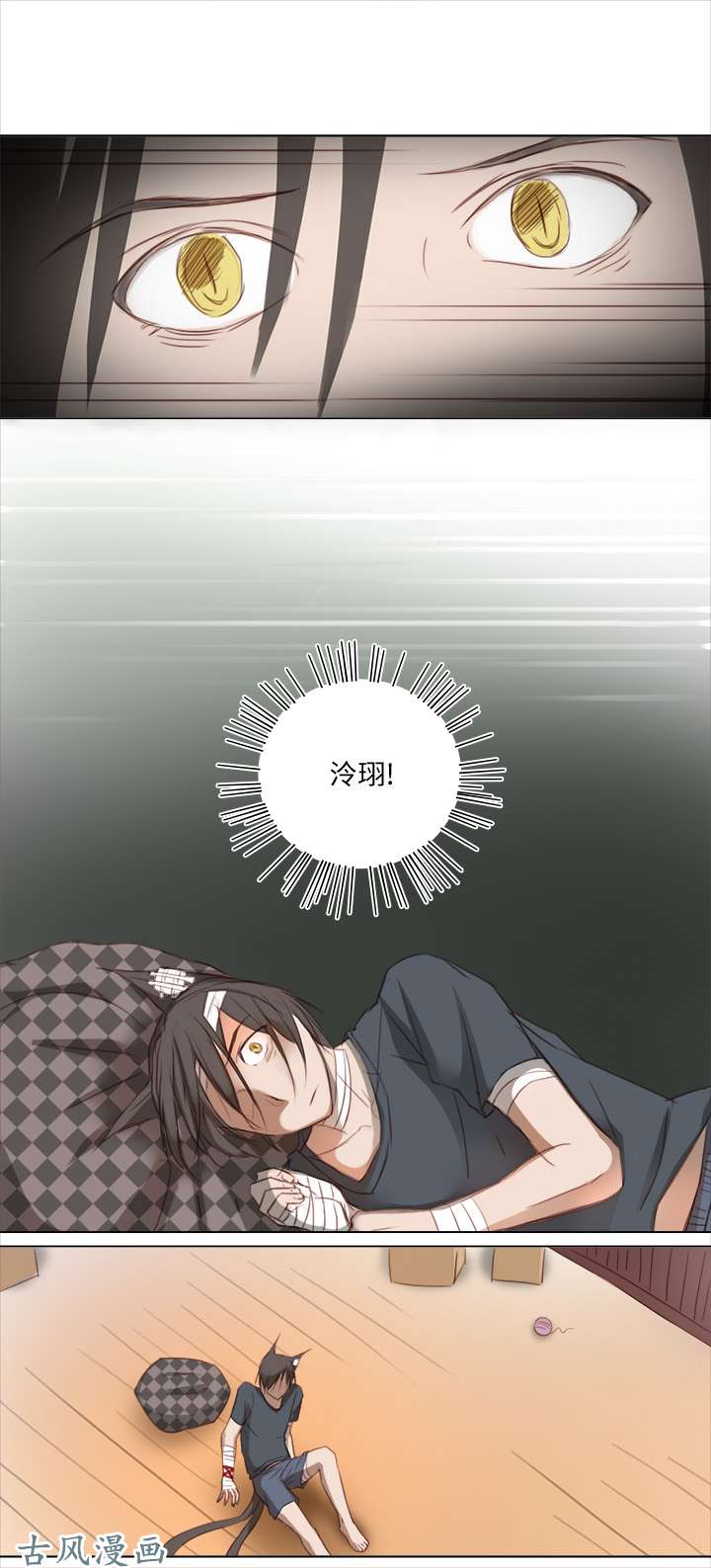 妖怪男友派件中19 梦与话忆