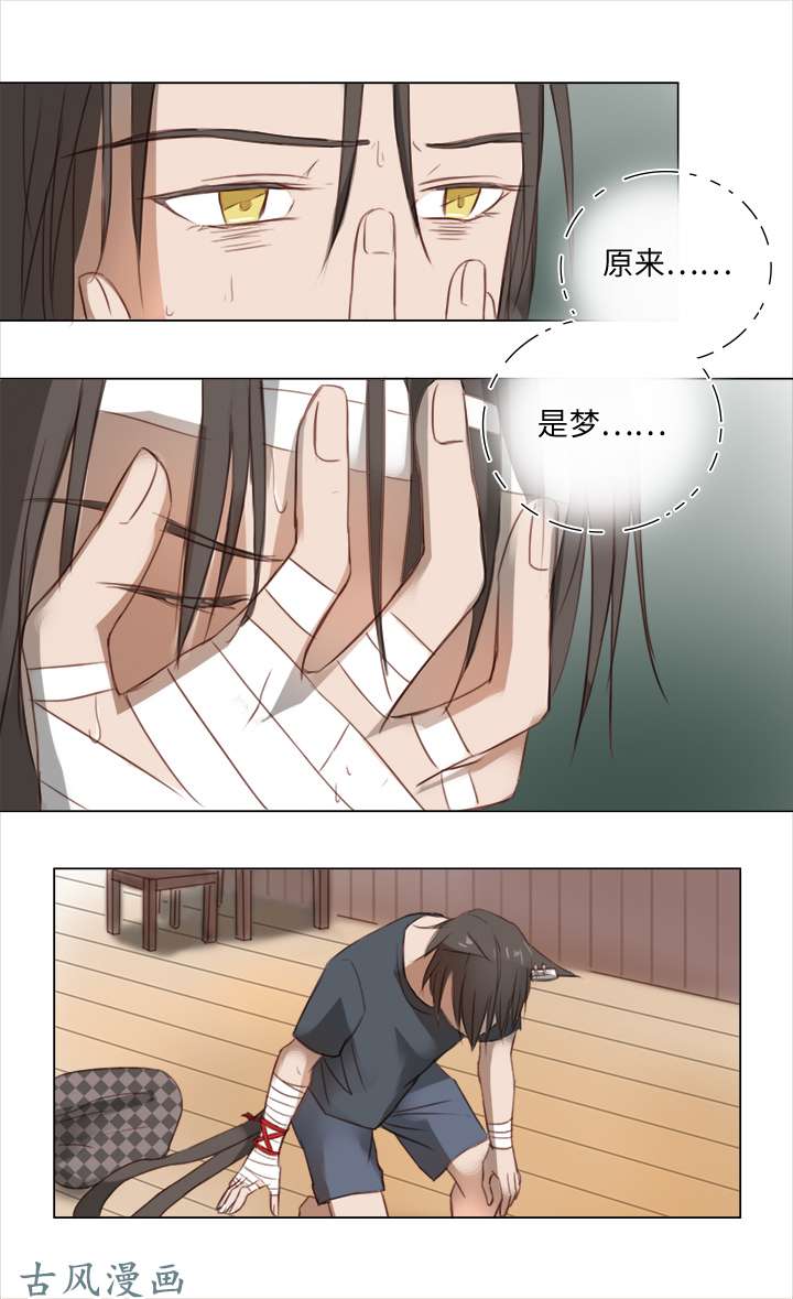 妖怪男友派件中19 梦与话忆