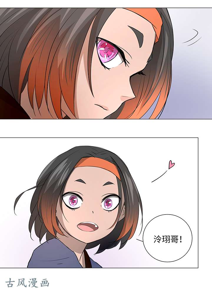 妖怪男友派件中33 幻境之中