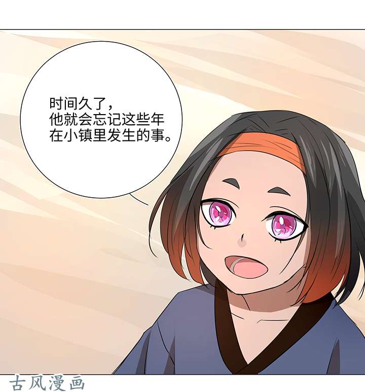 妖怪男友派件中33 幻境之中