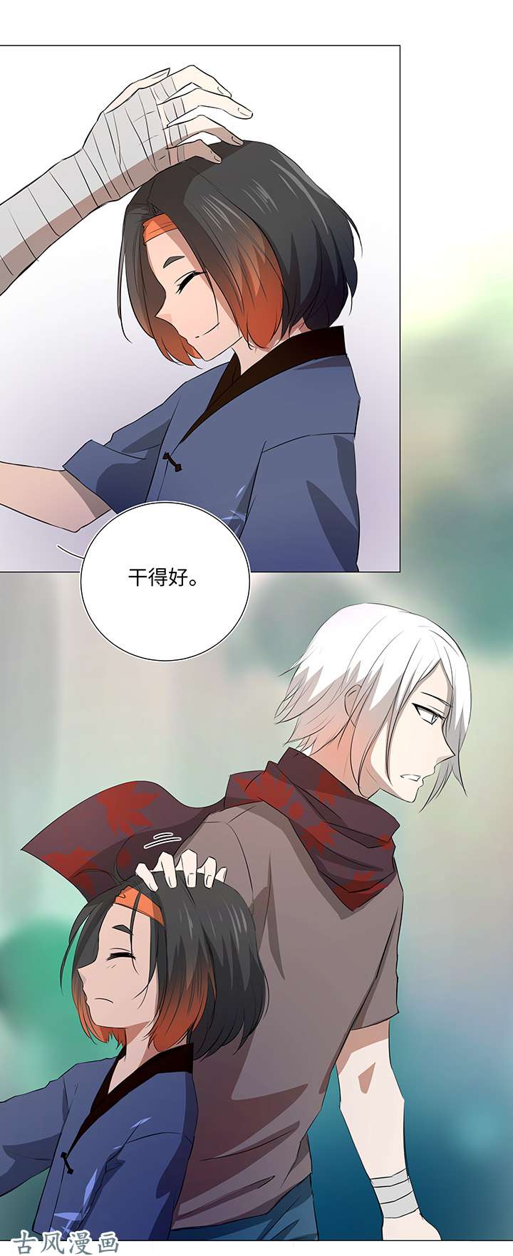 妖怪男友派件中33 幻境之中
