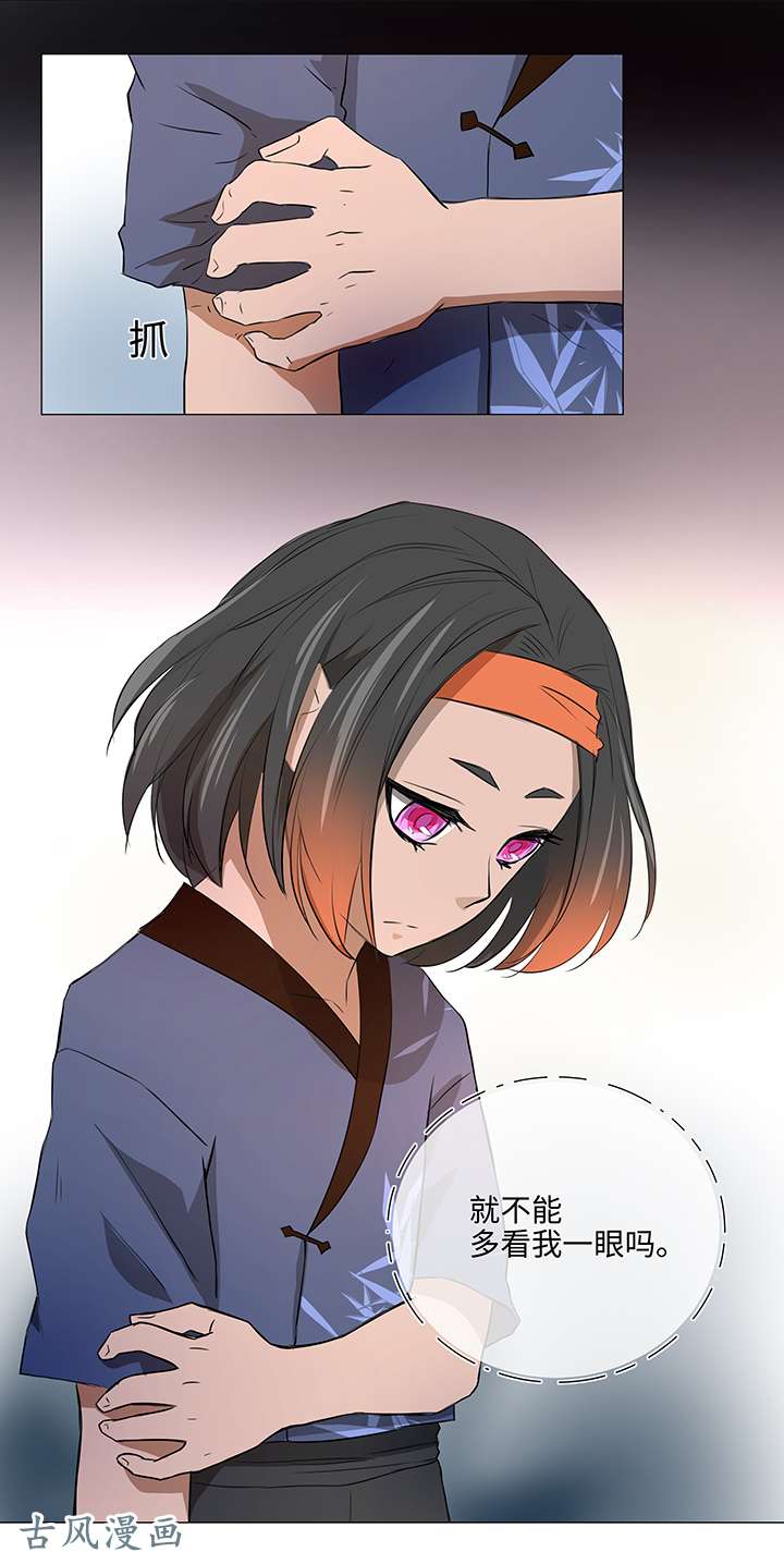 妖怪男友派件中33 幻境之中