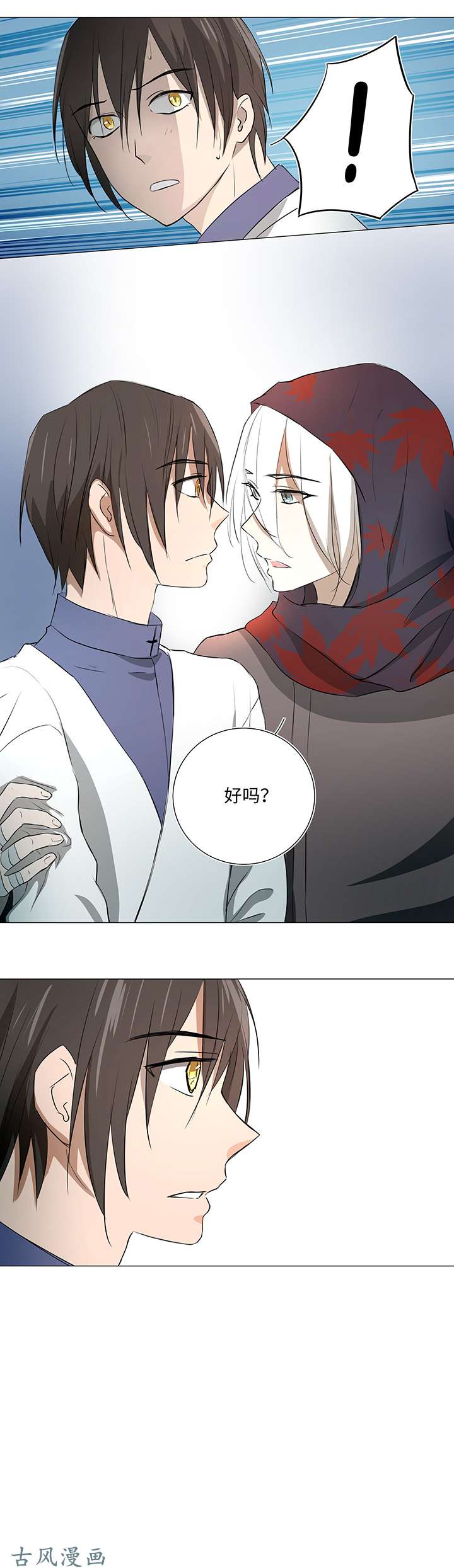 妖怪男友派件中33 幻境之中