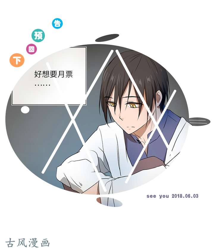 妖怪男友派件中33 幻境之中