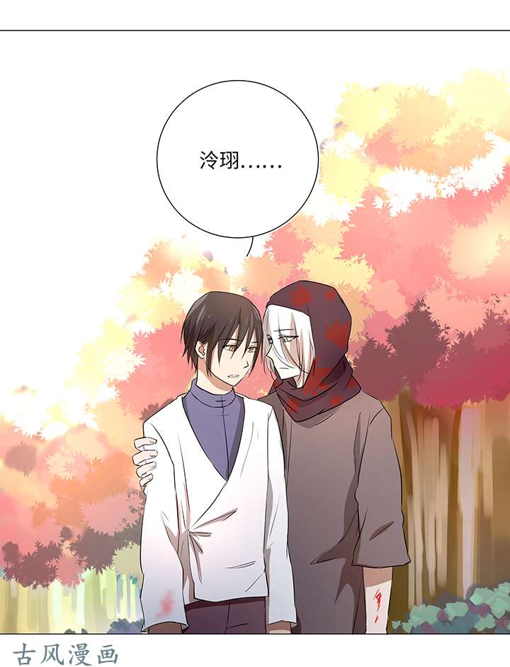 妖怪男友派件中34 彼此错过