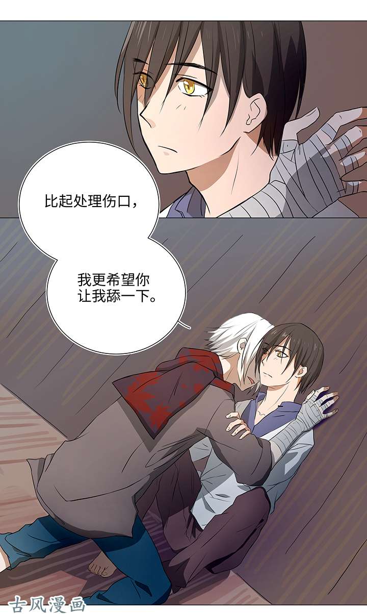 妖怪男友派件中34 彼此错过