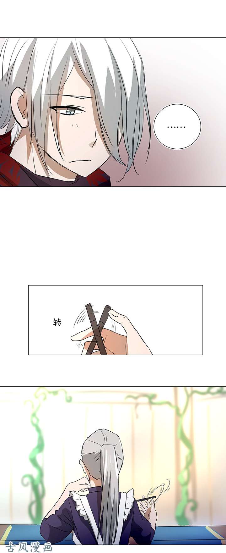 妖怪男友派件中34 彼此错过