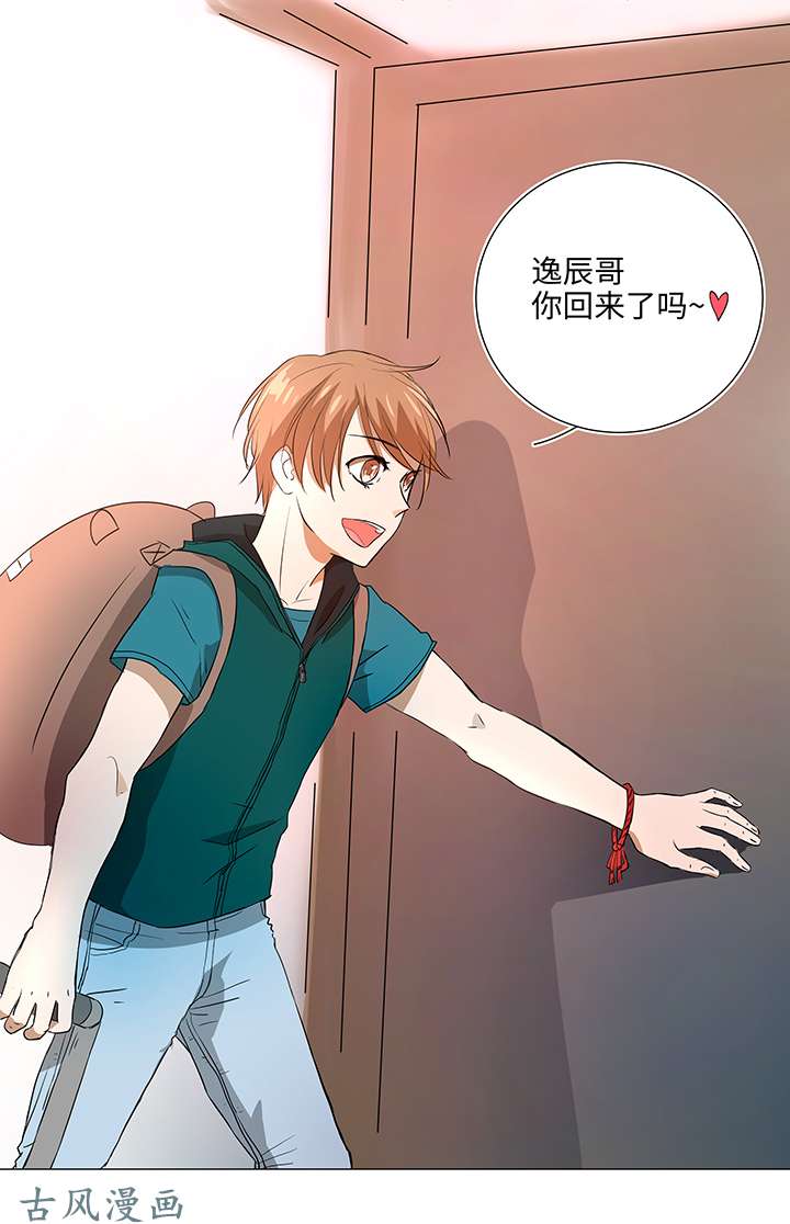 妖怪男友派件中34 彼此错过