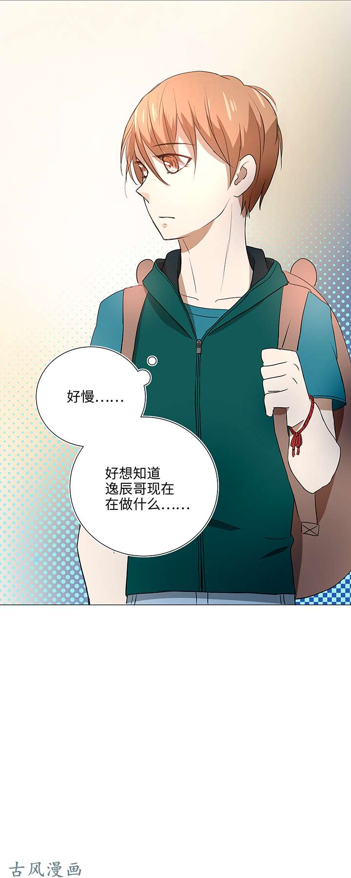 妖怪男友派件中34 彼此错过