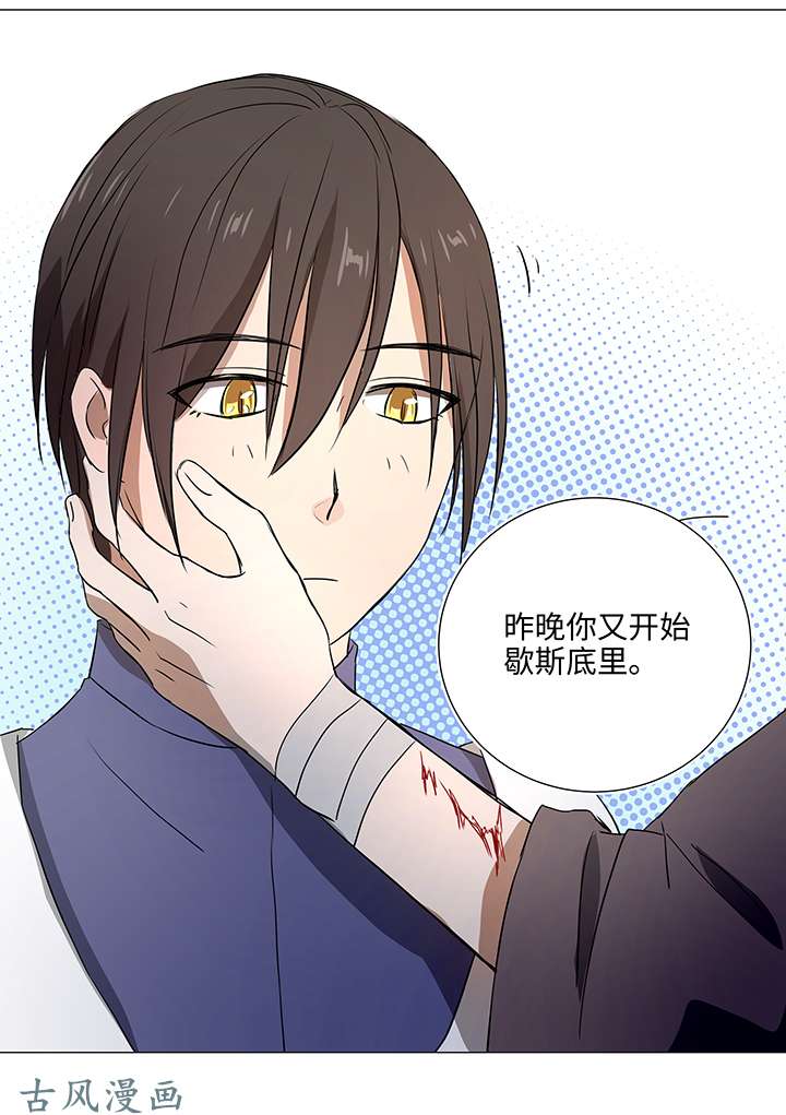 妖怪男友派件中34 彼此错过