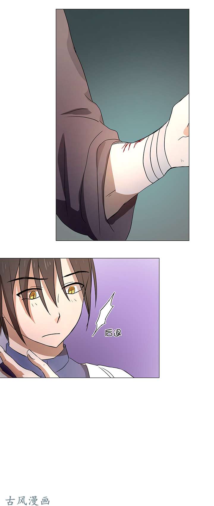 妖怪男友派件中34 彼此错过