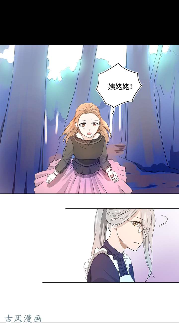 妖怪男友派件中37 救援