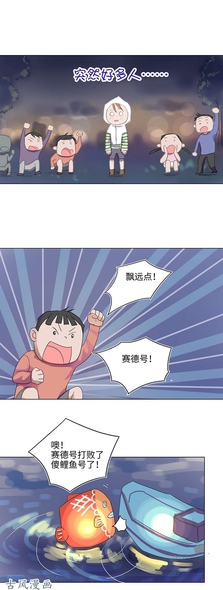 妖怪男友派件中23 七年前的河灯