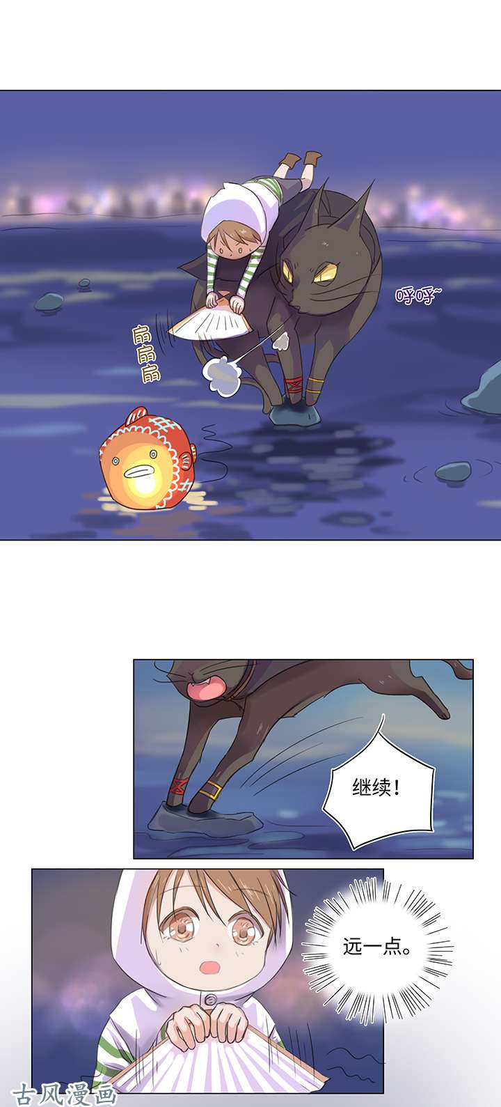 妖怪男友派件中23 七年前的河灯