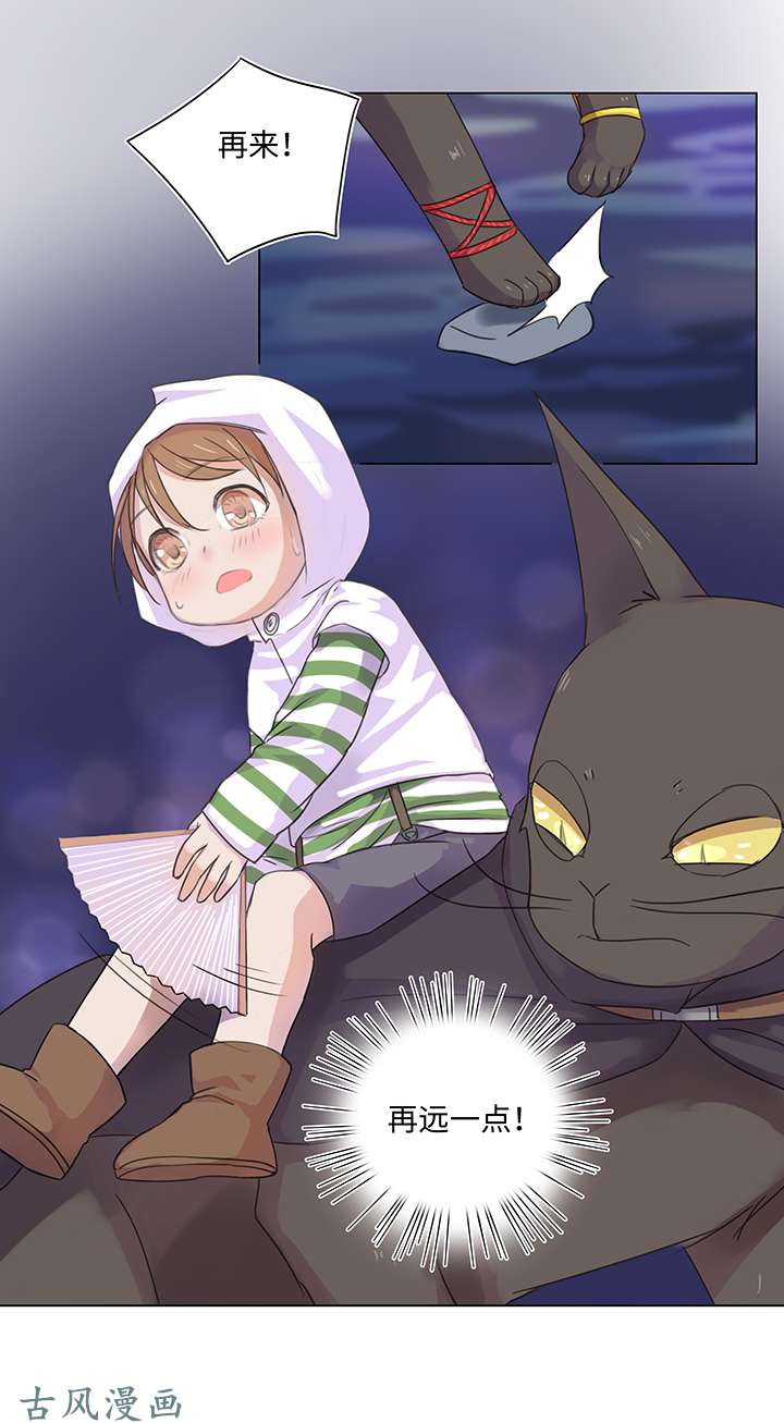 妖怪男友派件中23 七年前的河灯