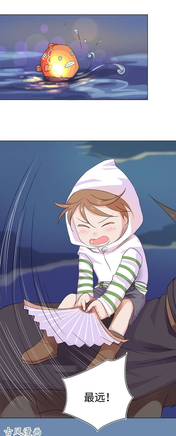 妖怪男友派件中23 七年前的河灯