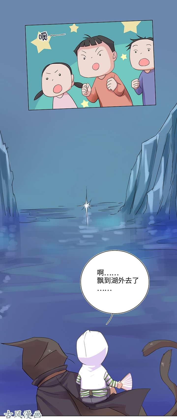 妖怪男友派件中23 七年前的河灯