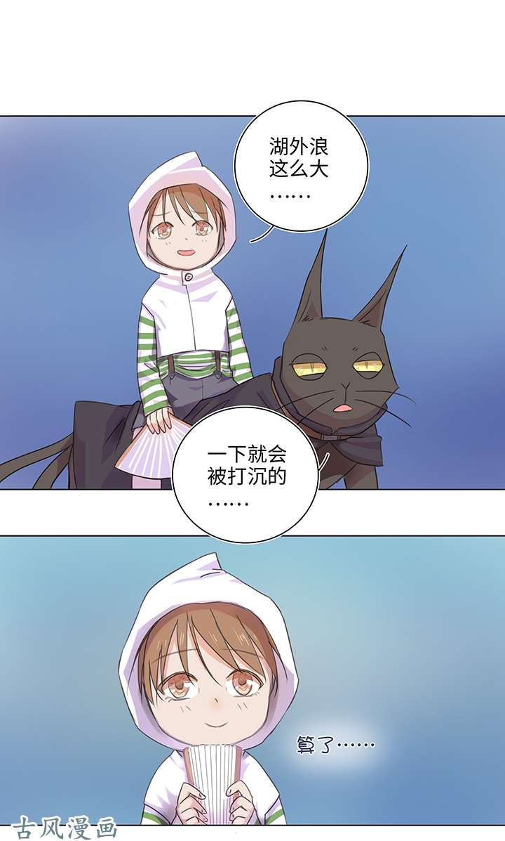 妖怪男友派件中23 七年前的河灯