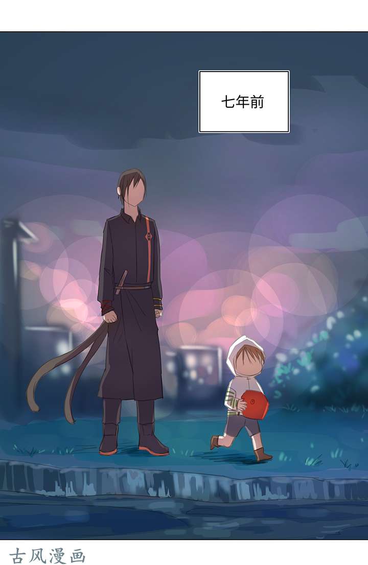 妖怪男友派件中23 七年前的河灯