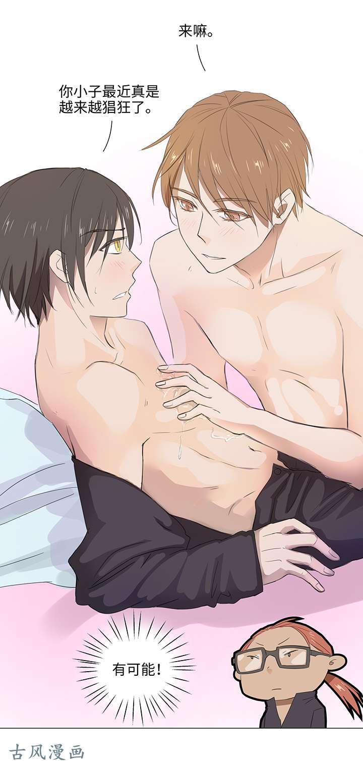 妖怪男友派件中28 是谁？