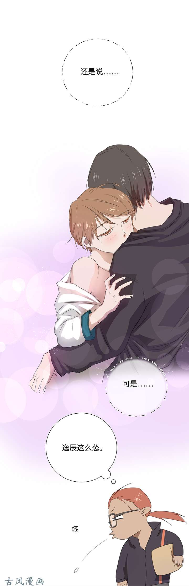 妖怪男友派件中28 是谁？