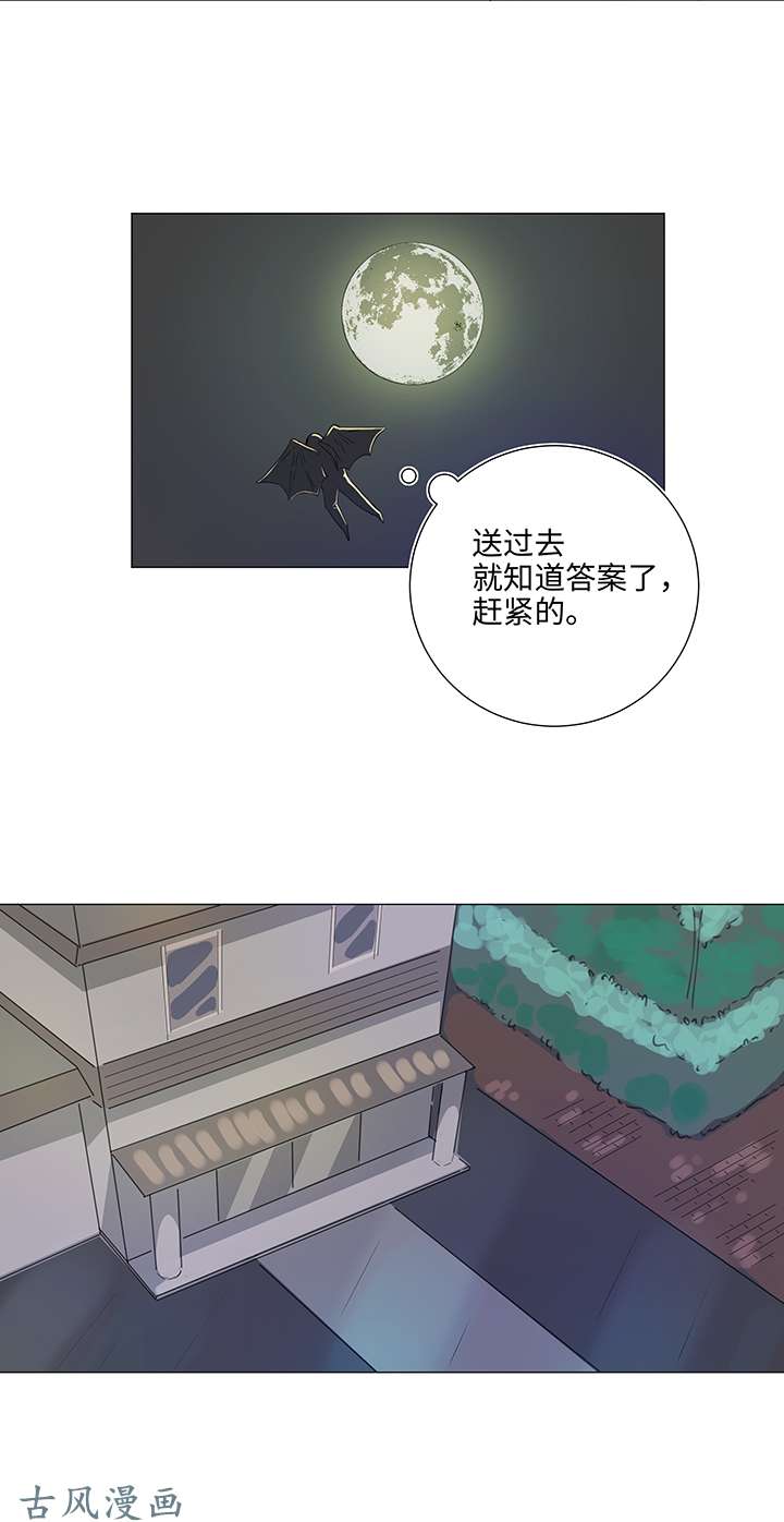妖怪男友派件中28 是谁？